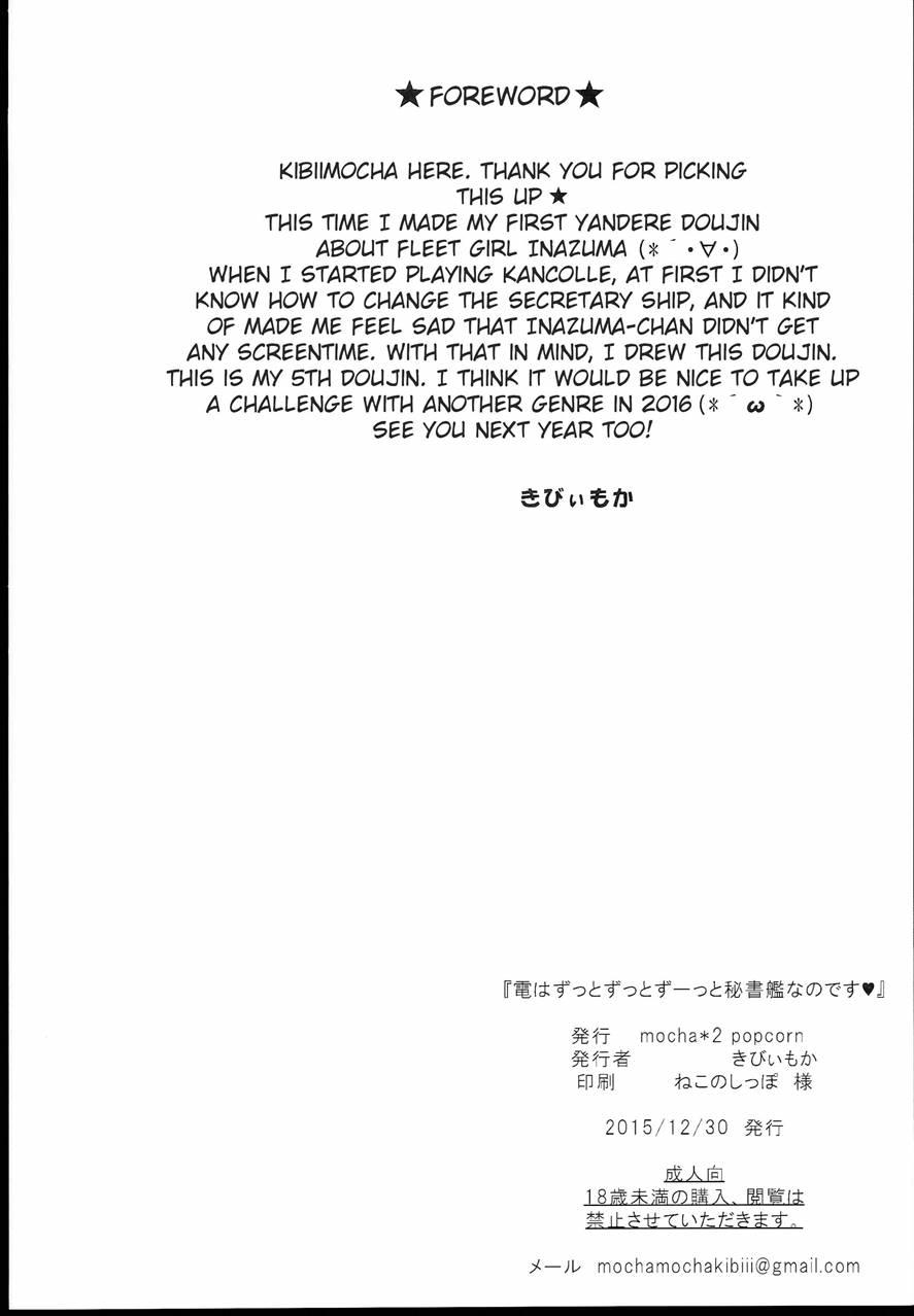 Inazuma Wa Zutto Zutto Zutto Shireikan No Hishokan Nano Desu 1
