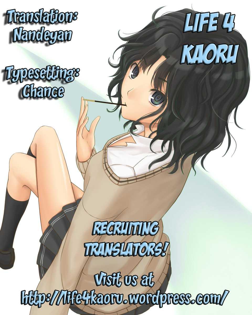 Incest Strategy 1
