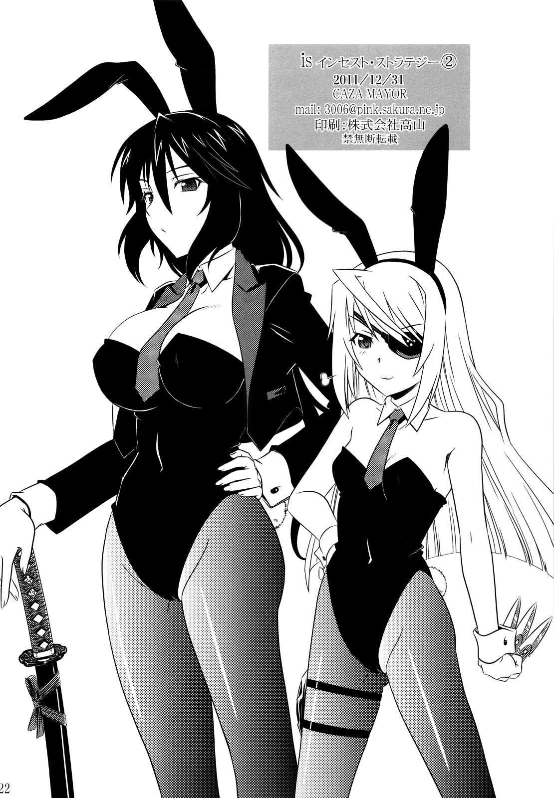 Incest Strategy 2