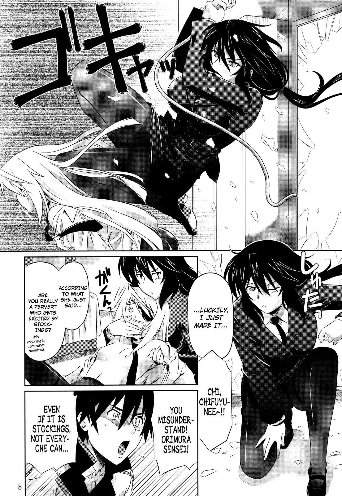 Incest Strategy 2