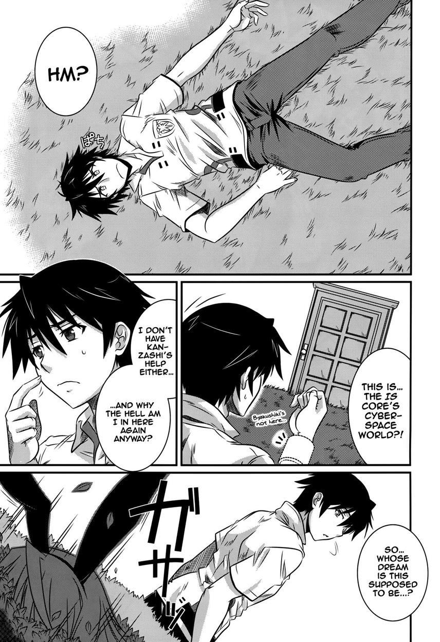 Incest Strategy 4