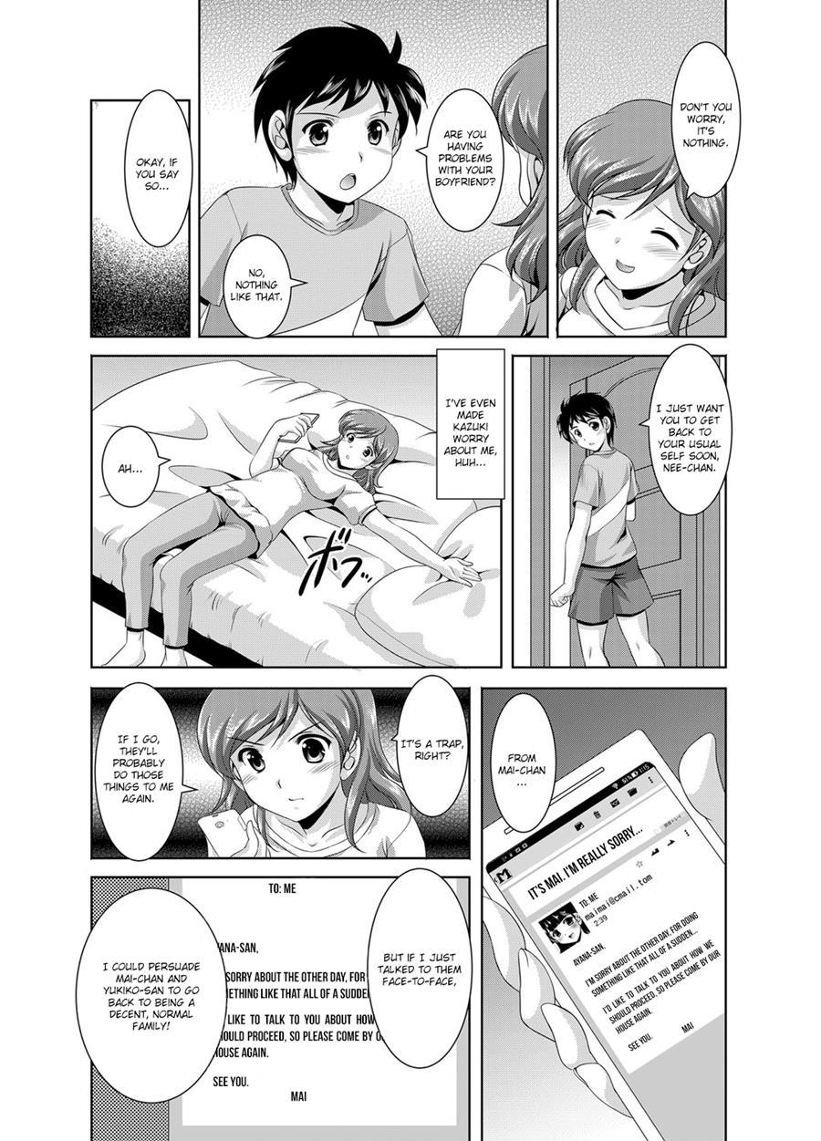 Incestuous Family 1