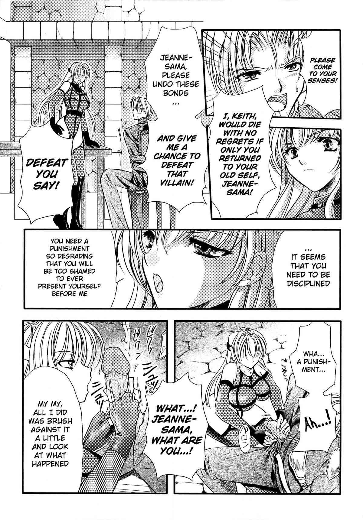 Inda No Himekishi Janne [anthology] 3