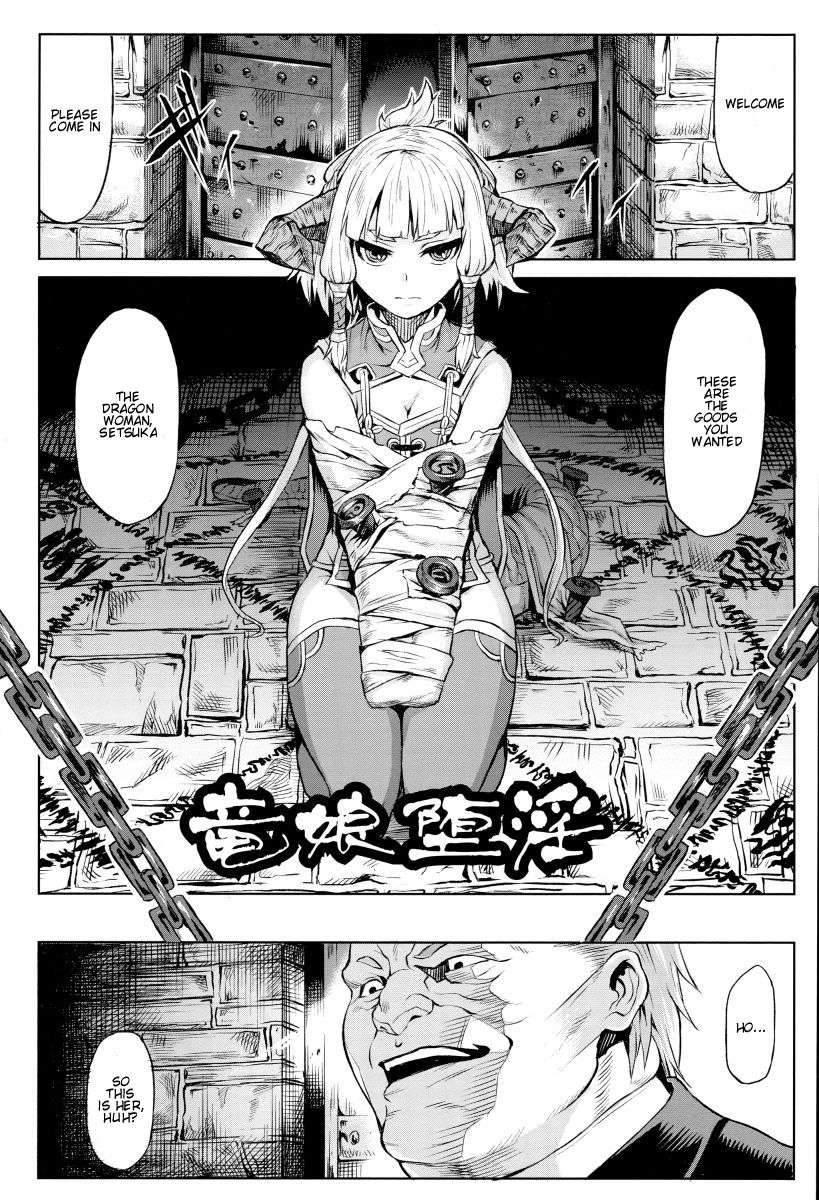 Inda Reijoku 1