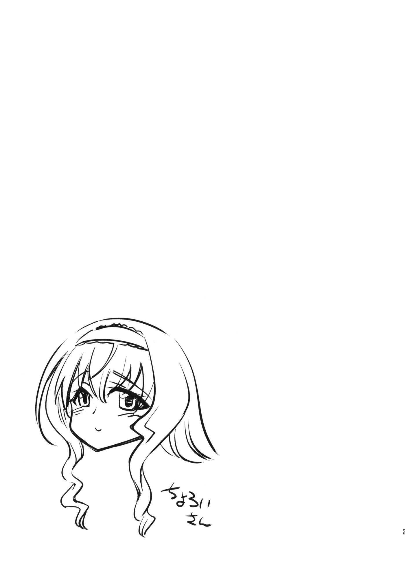 Infinite Stratos Dj - Asa Na Yuu Na Yarippa 1