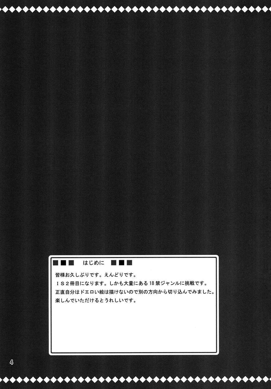 Infinite Stratos Dj - Bullet Hole! 1