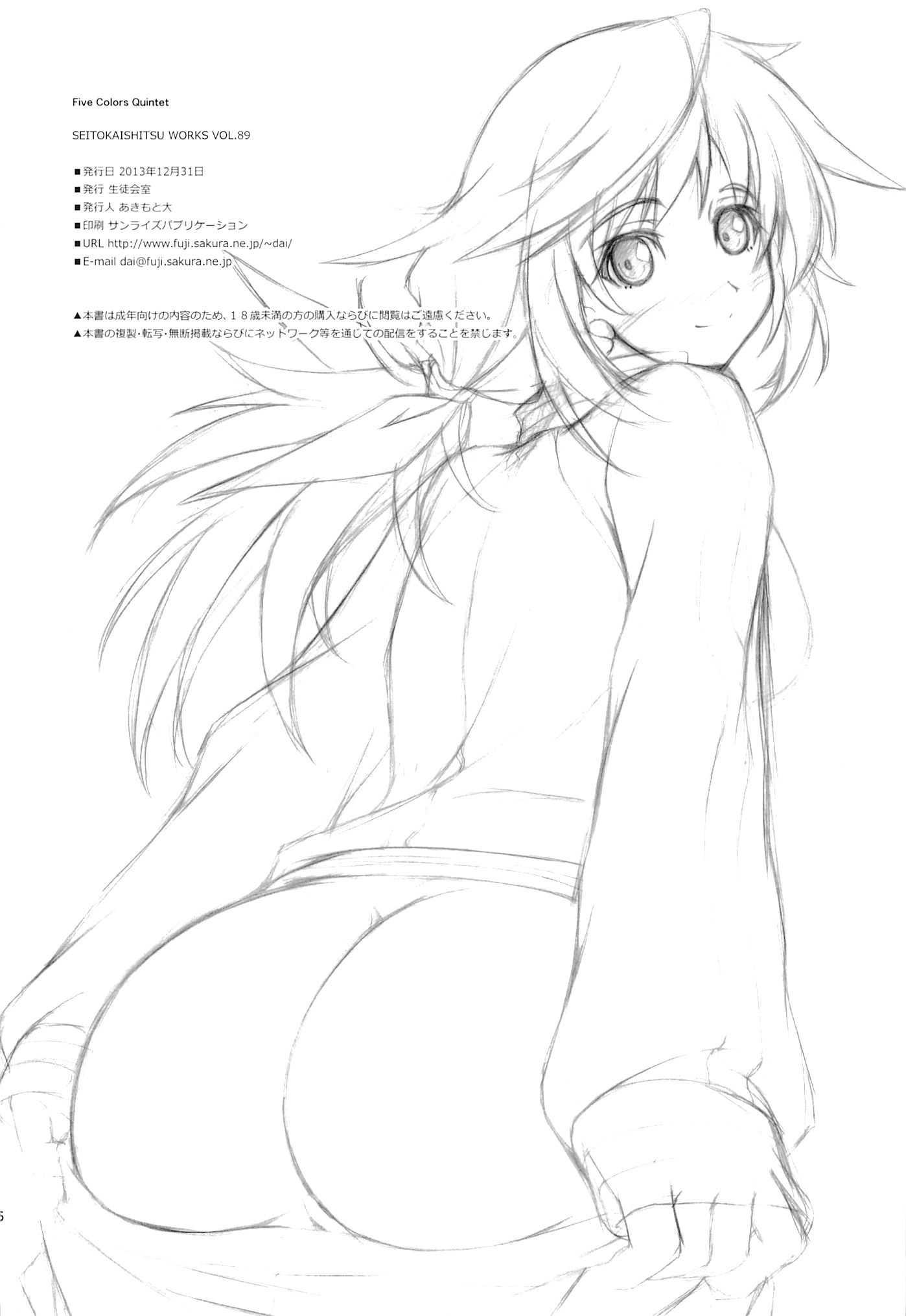 Infinite Stratos Dj - Five Colors Quintet 1