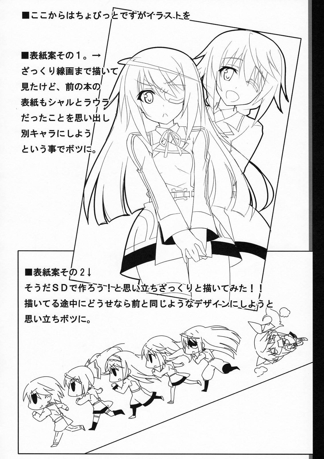 Infinite Stratos Dj - Hyper Xtreme [ecchi] 1