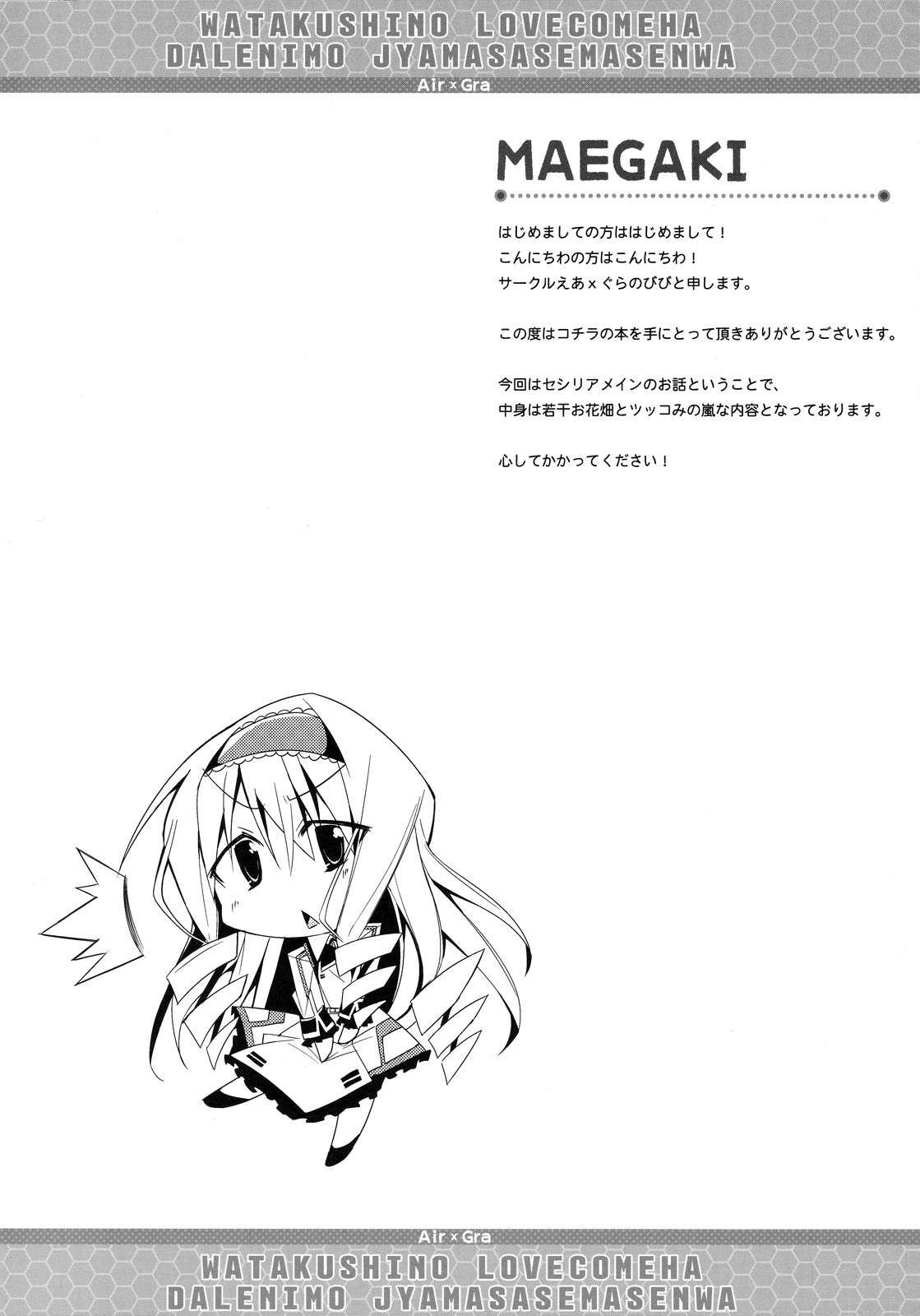 Infinite Stratos Dj - I Won't Let Anyone Interfere With My Romantic Comedy [ecchi] 1