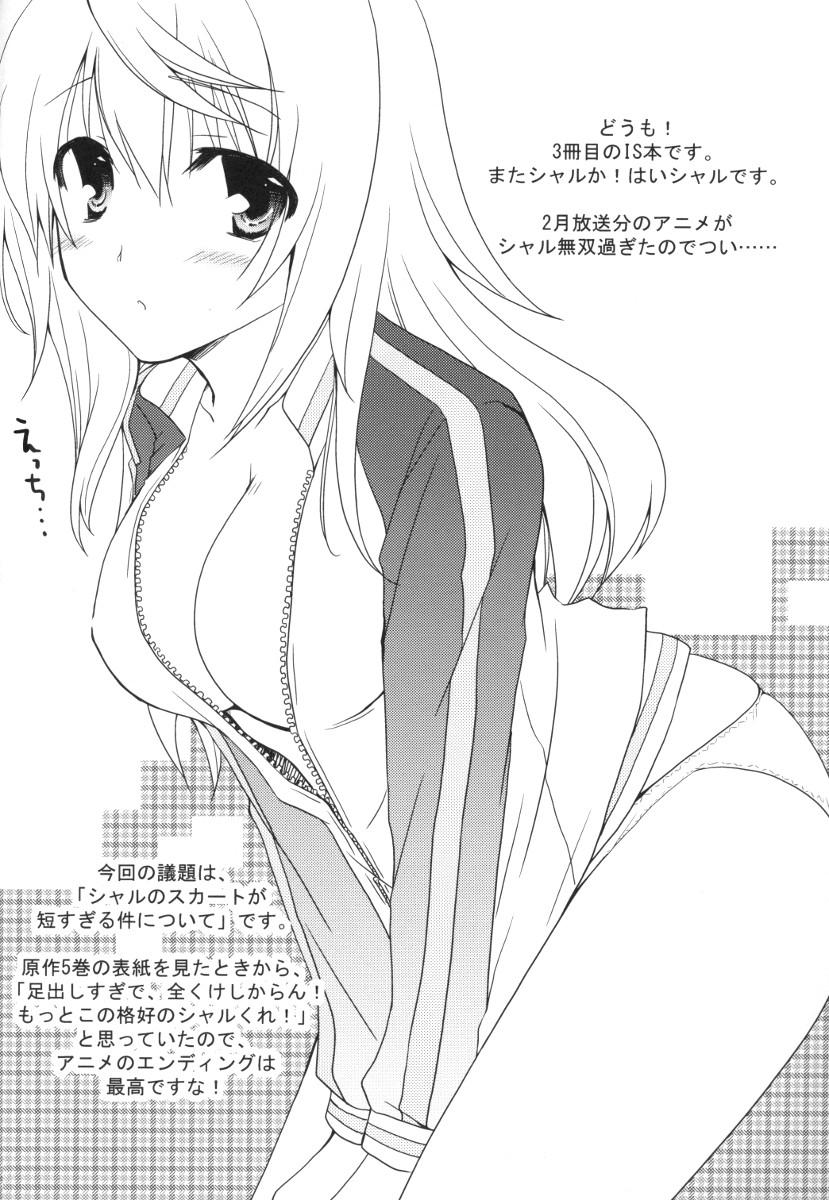Infinite Stratos Dj - Mini! 1