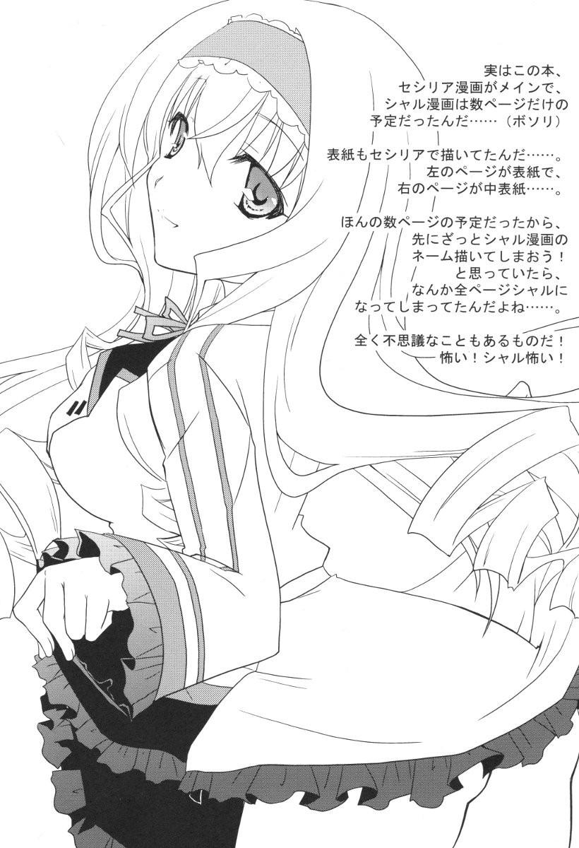 Infinite Stratos Dj - Mini! 1