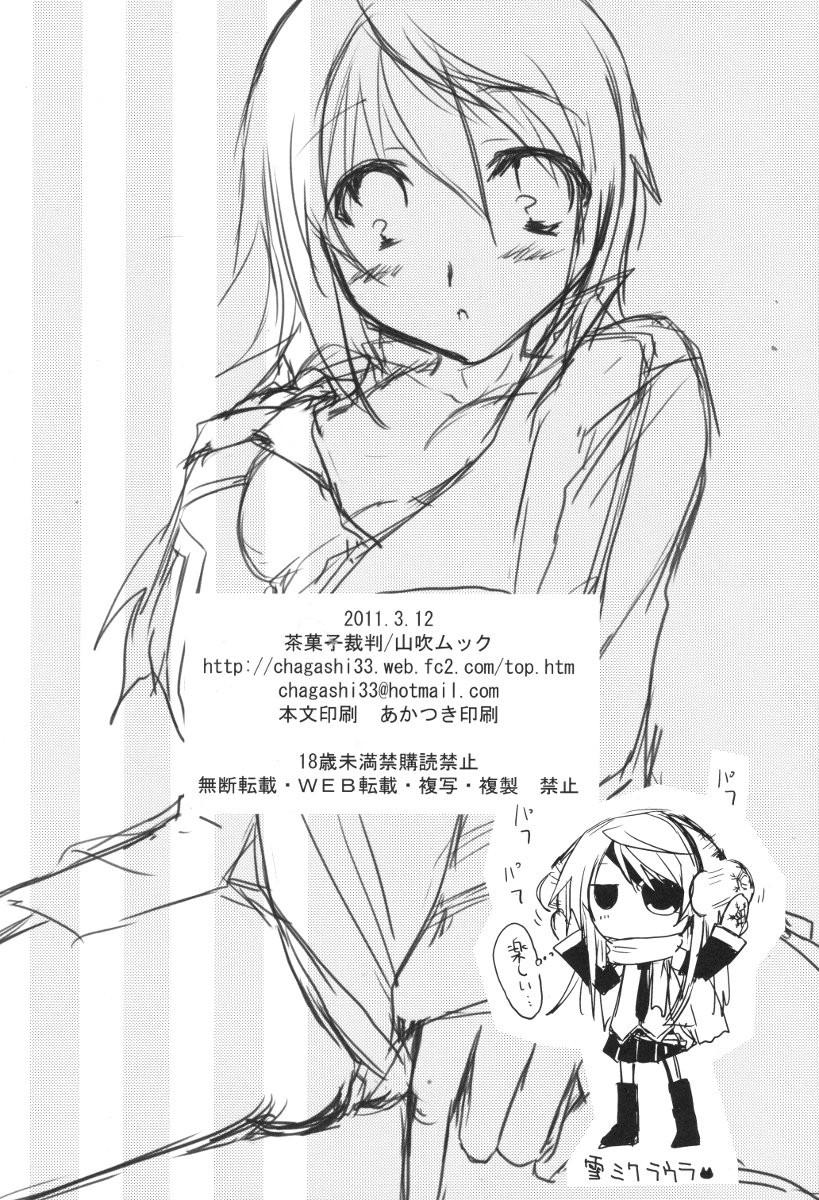 Infinite Stratos Dj - Mini! 1