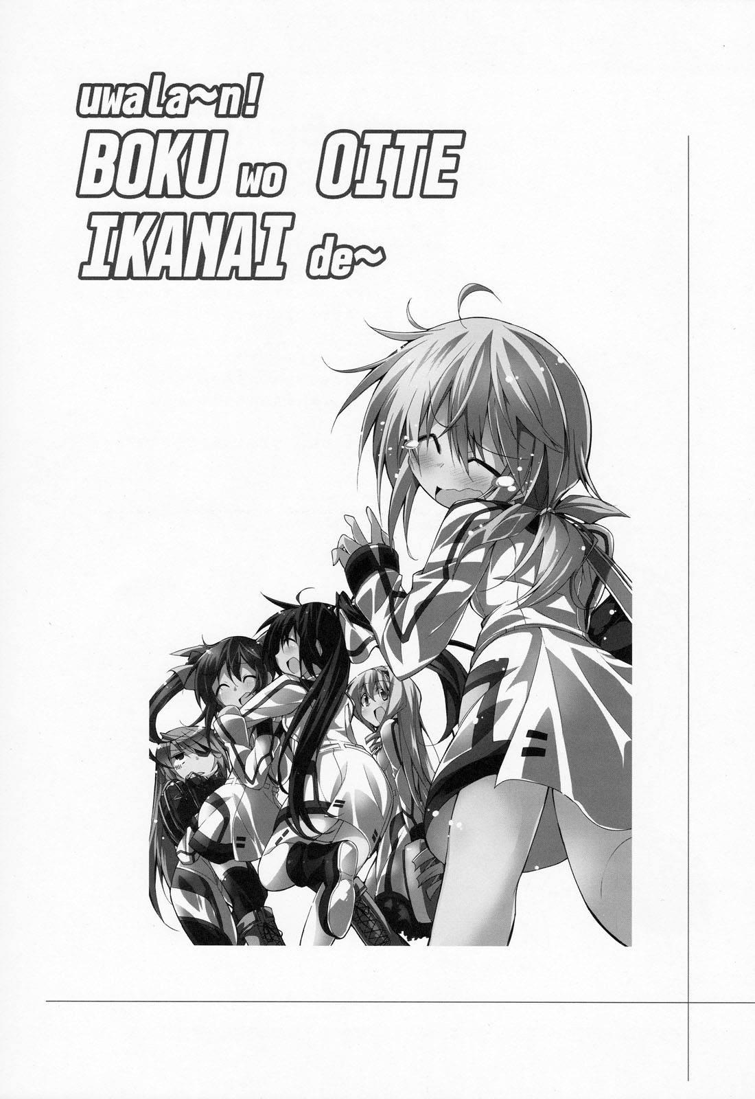 Infinite Stratos Dj - Nooo! Please Don’t Leave Me! [ecchi] 1