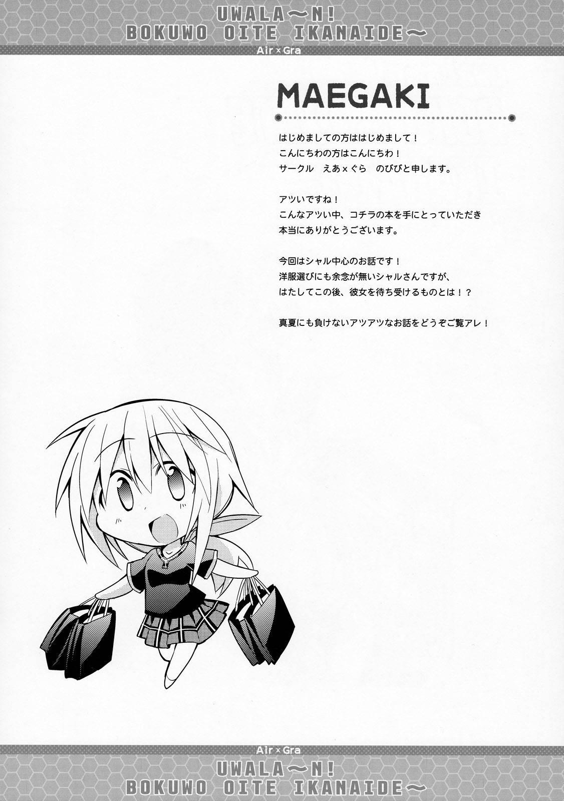 Infinite Stratos Dj - Nooo! Please Don’t Leave Me! [ecchi] 1