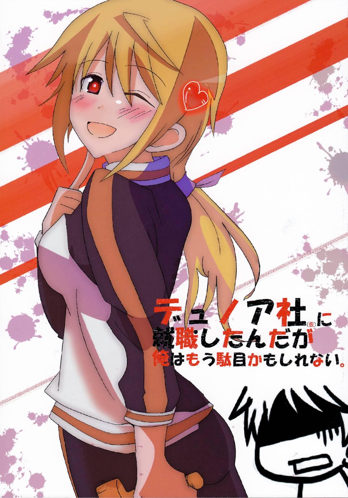Infinite Stratos Dj - While I Get Employed At The Dunois Company (name Subject To Change), I'm Probably Useless Now [ecchi] 1