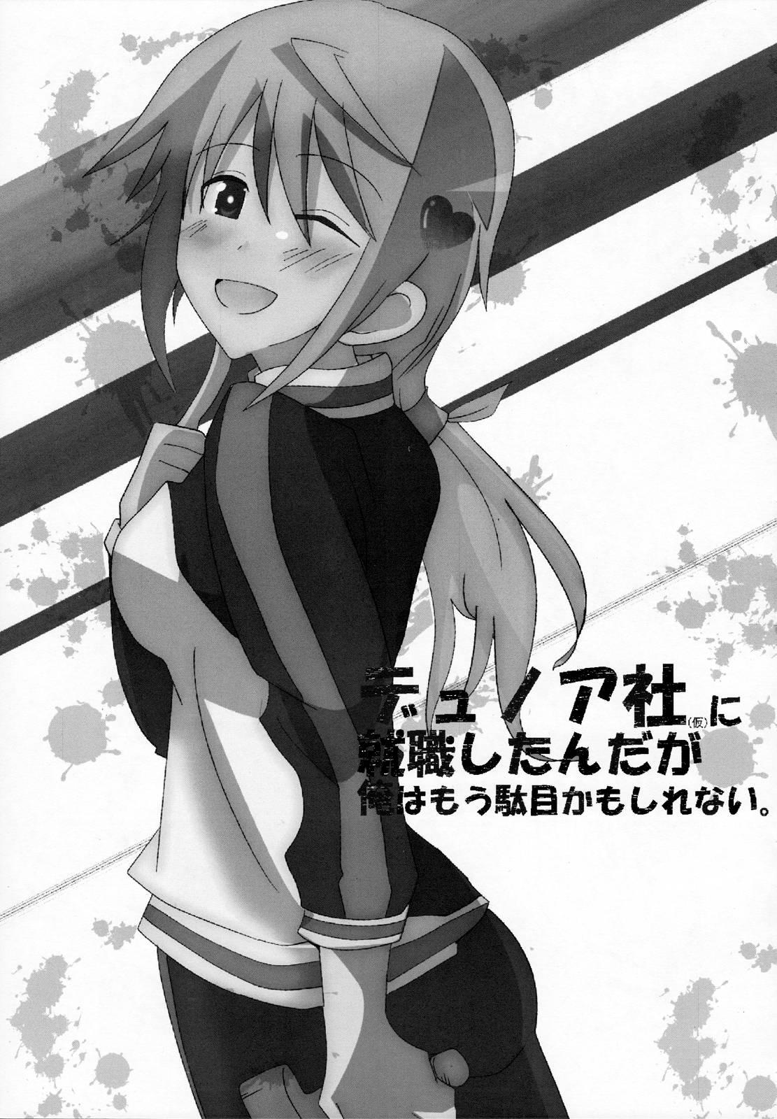 Infinite Stratos Dj - While I Get Employed At The Dunois Company (name Subject To Change), I'm Probably Useless Now [ecchi] 1