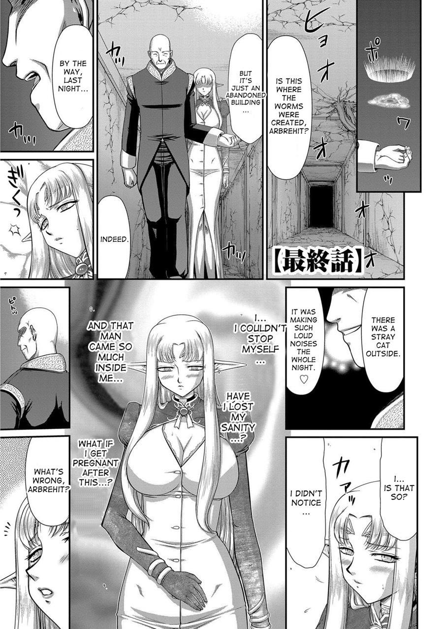 Ingoku No Kouki Dietlinde 1