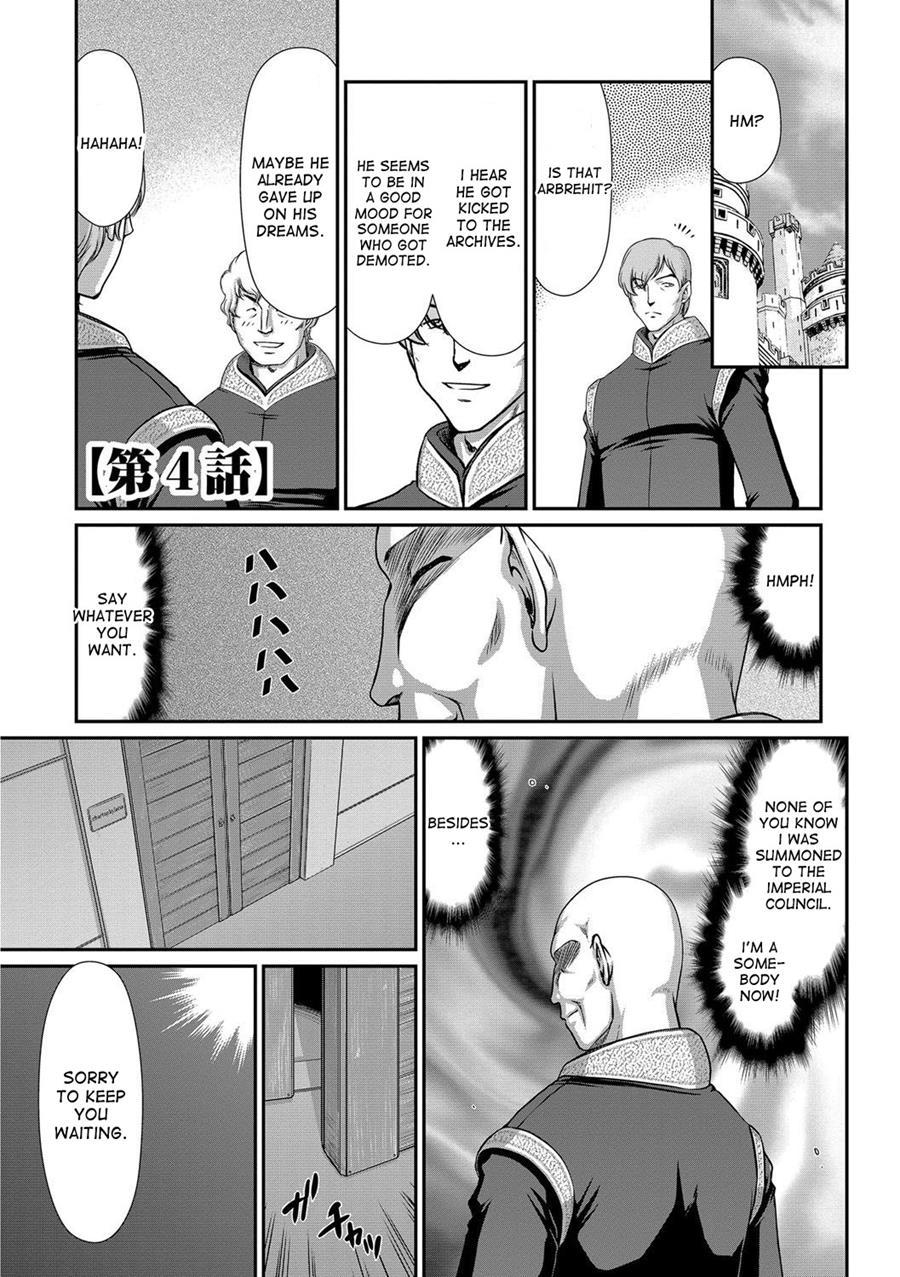 Ingoku No Kouki Dietlinde 1