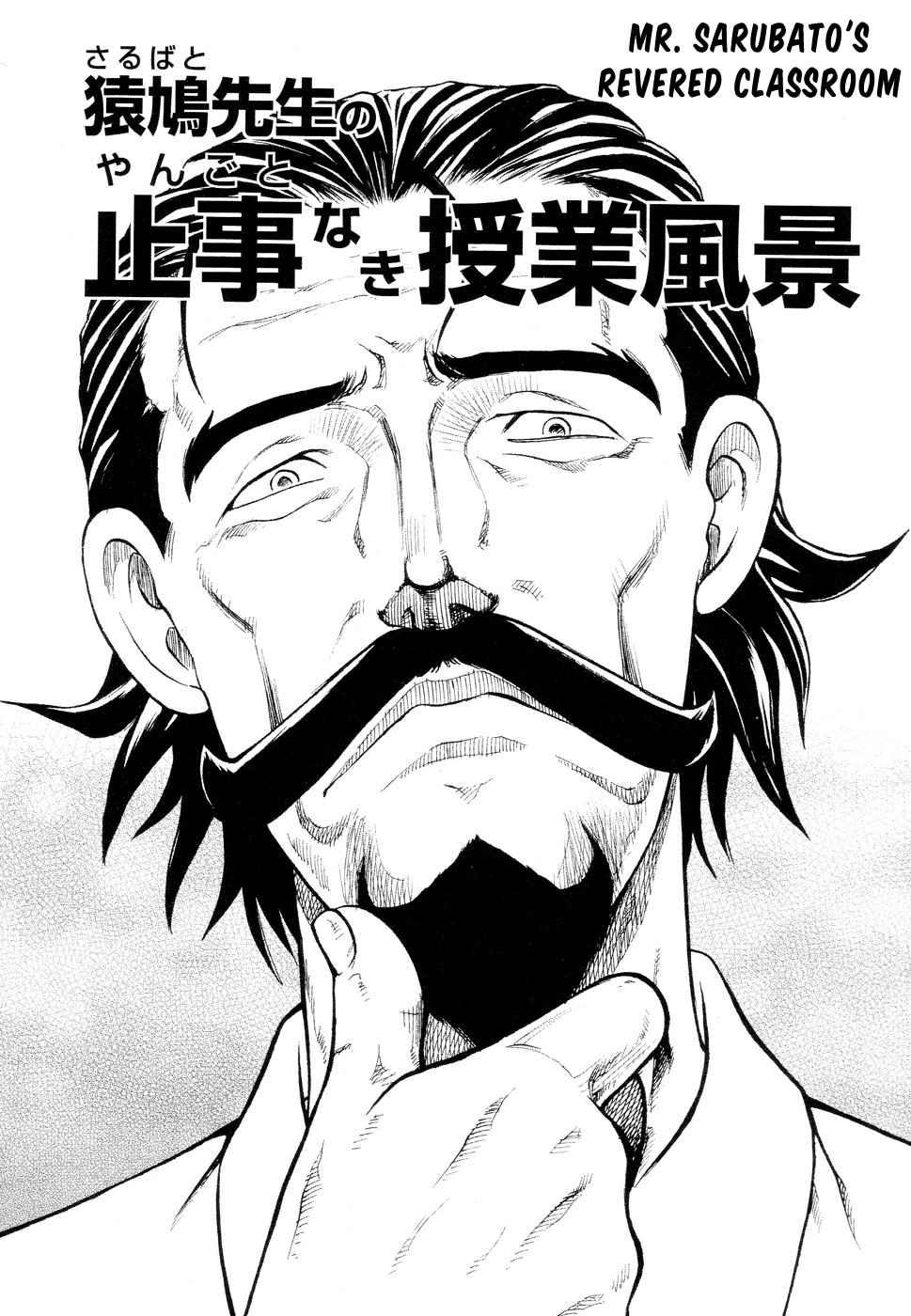 Ingyaku Kanzokutou 1