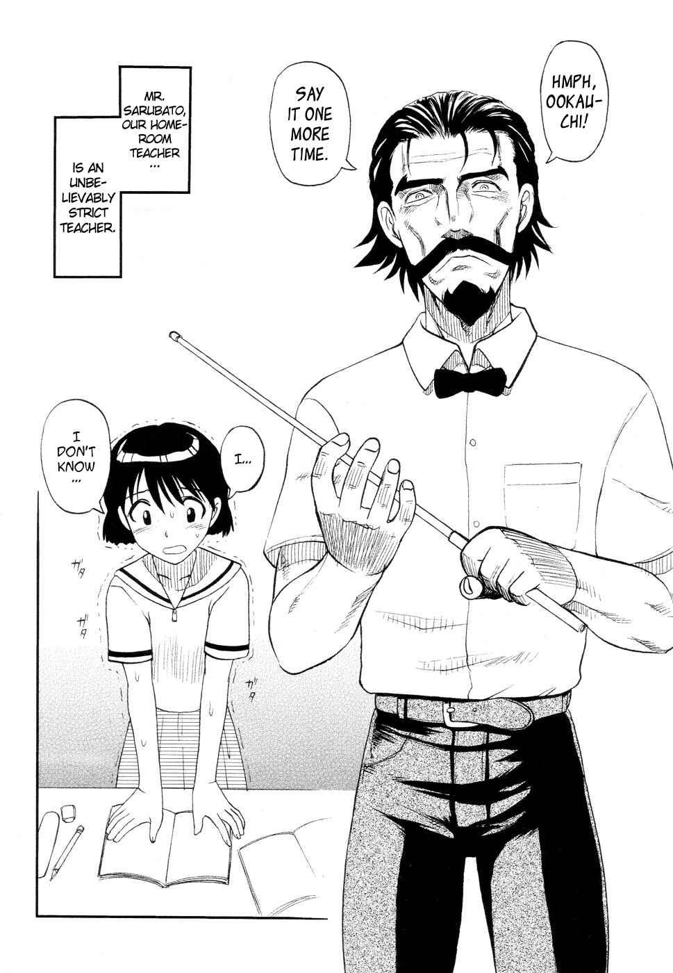 Ingyaku Kanzokutou 1
