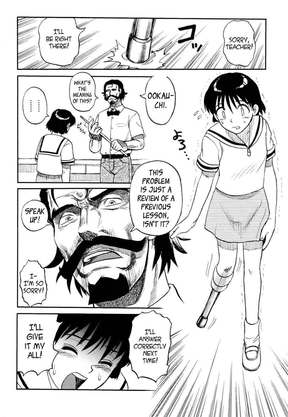 Ingyaku Kanzokutou 1