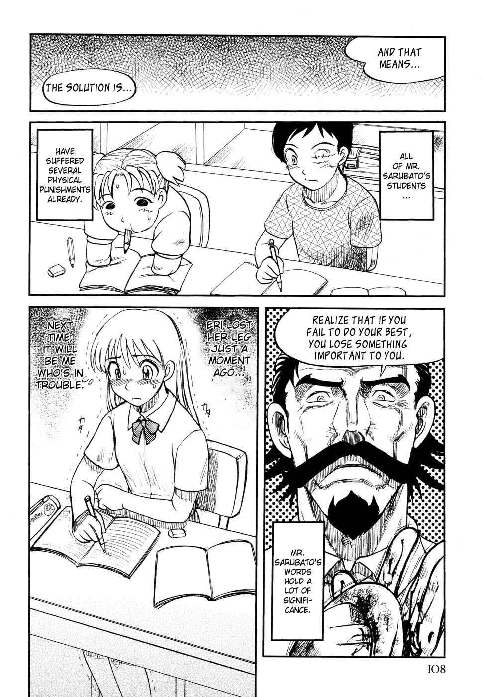 Ingyaku Kanzokutou 1