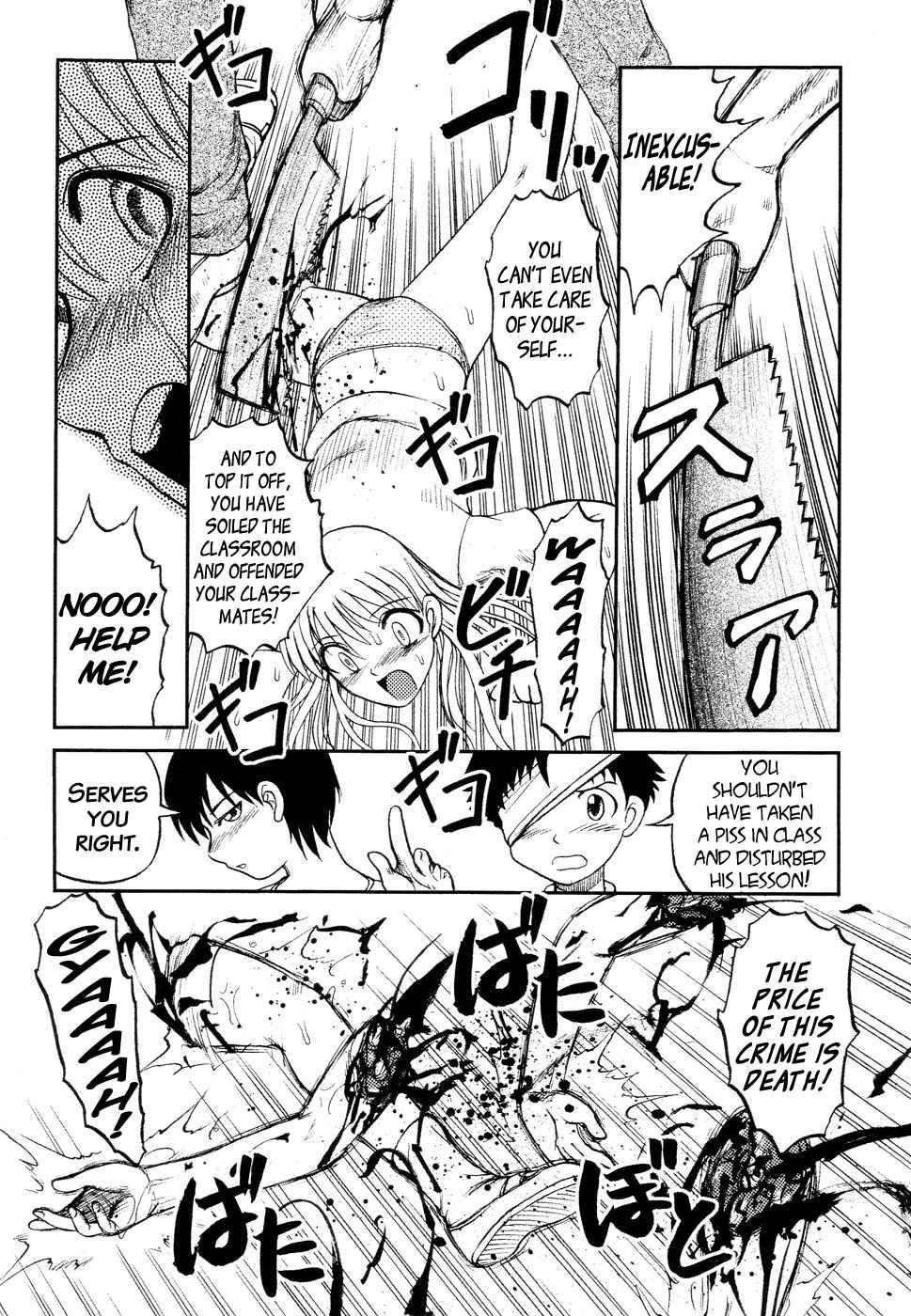 Ingyaku Kanzokutou 1