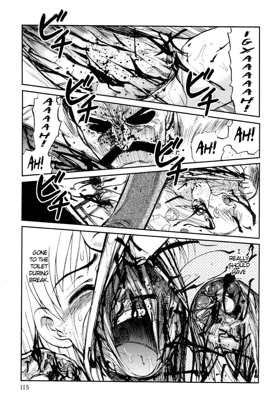 Ingyaku Kanzokutou 1