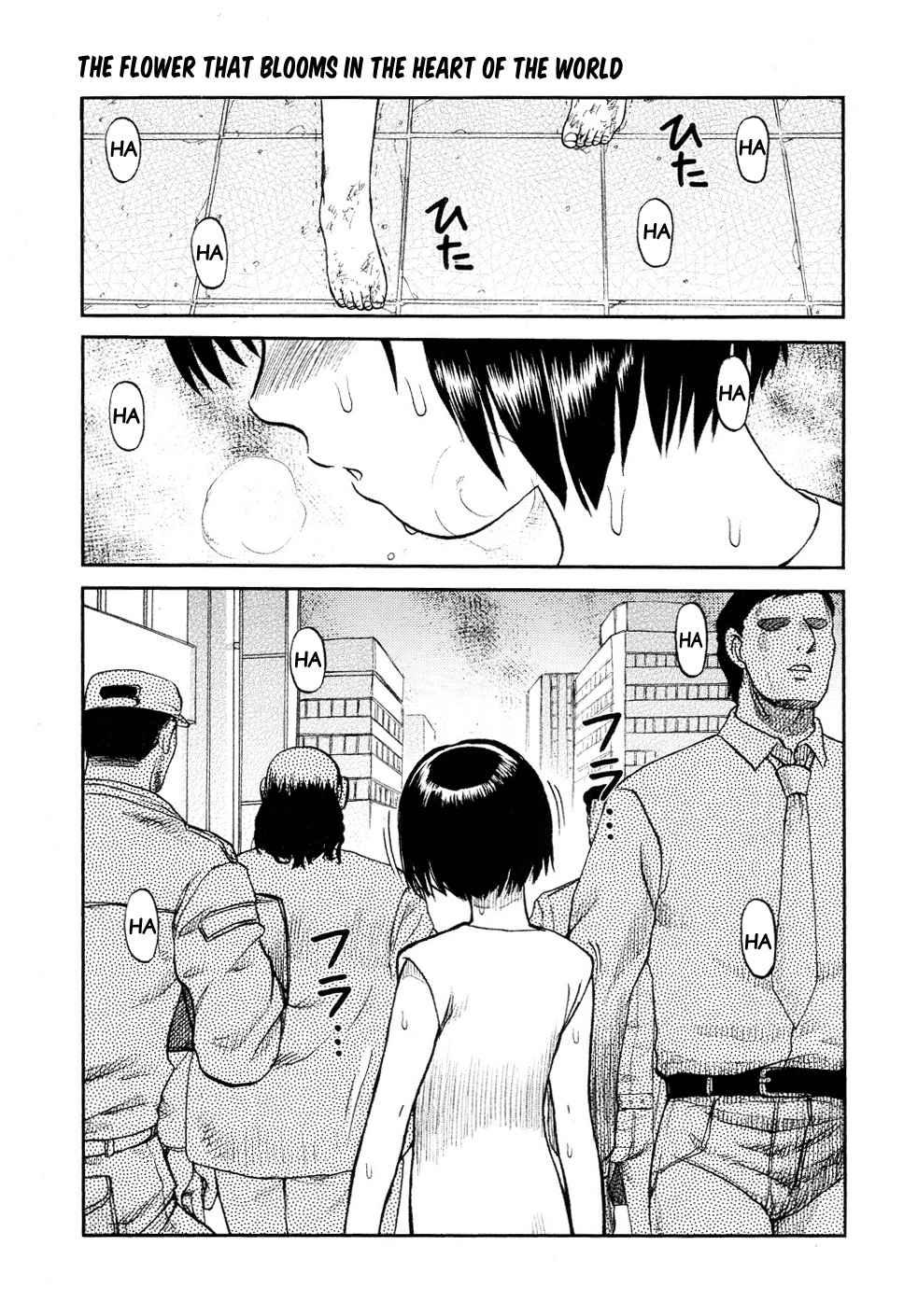 Ingyaku Kanzokutou 1