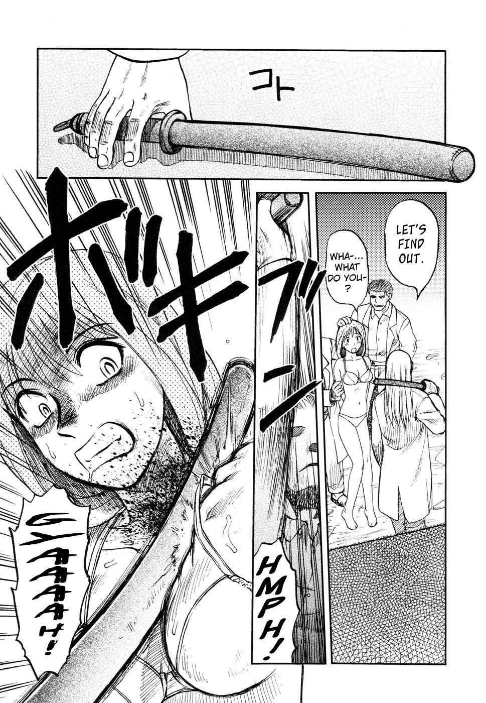Ingyaku Kanzokutou 1