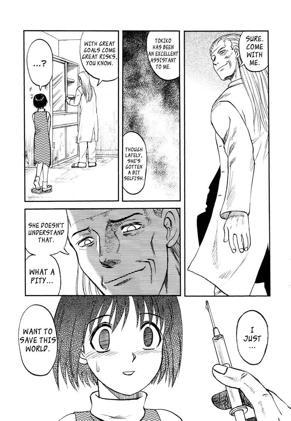 Ingyaku Kanzokutou 1