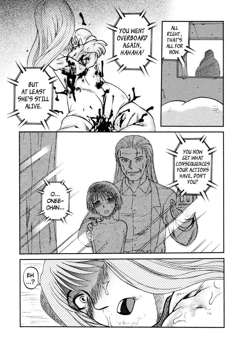 Ingyaku Kanzokutou 1