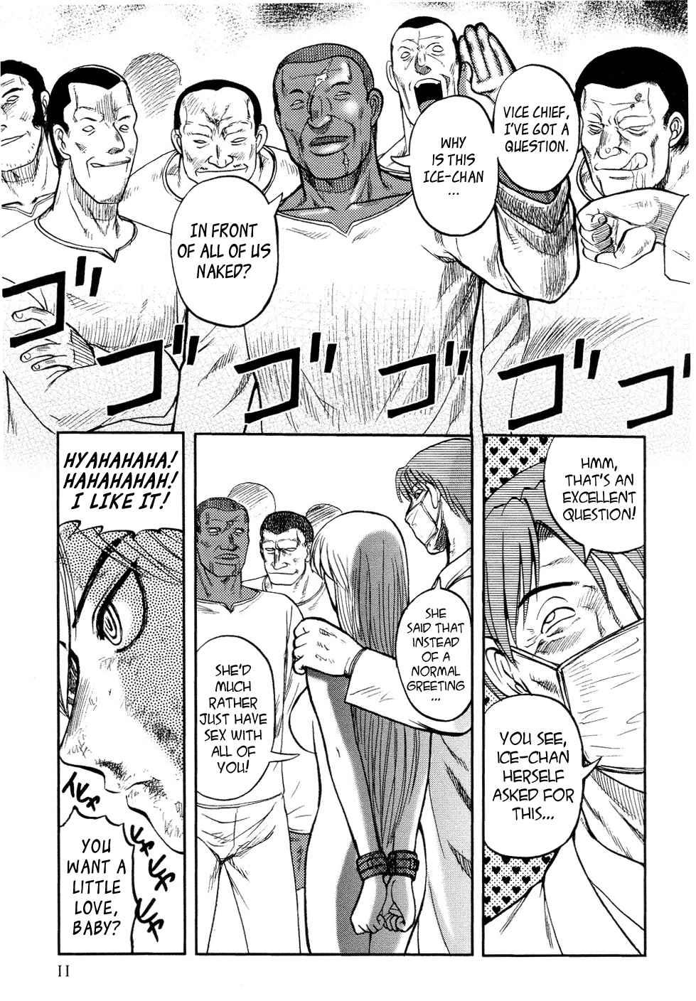 Ingyaku Kanzokutou 1