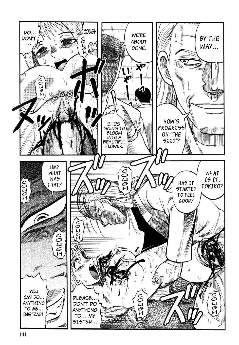 Ingyaku Kanzokutou 1