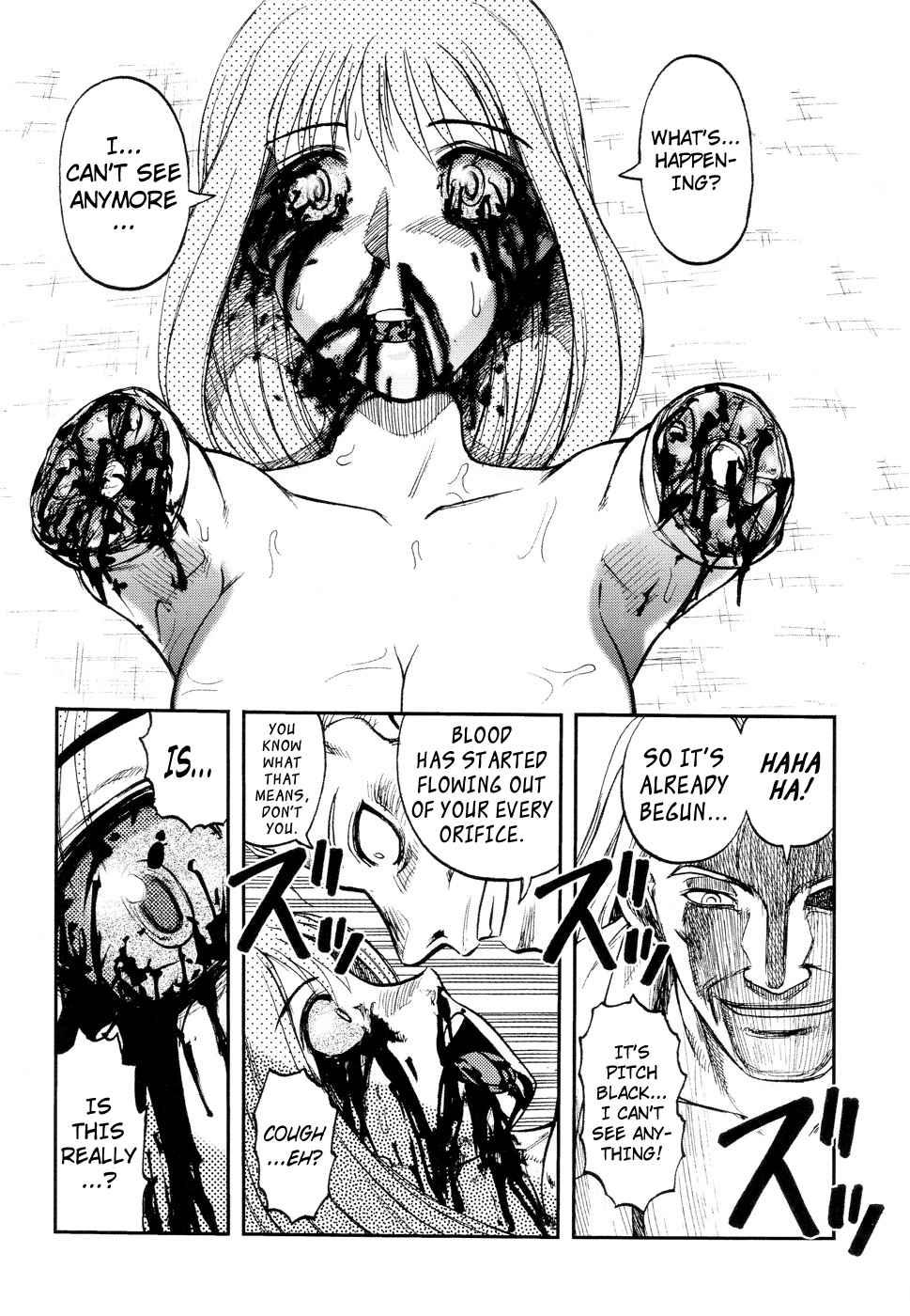 Ingyaku Kanzokutou 1