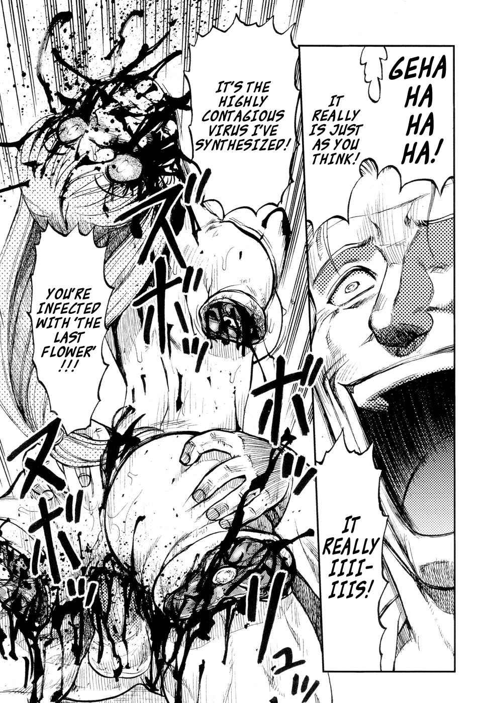 Ingyaku Kanzokutou 1