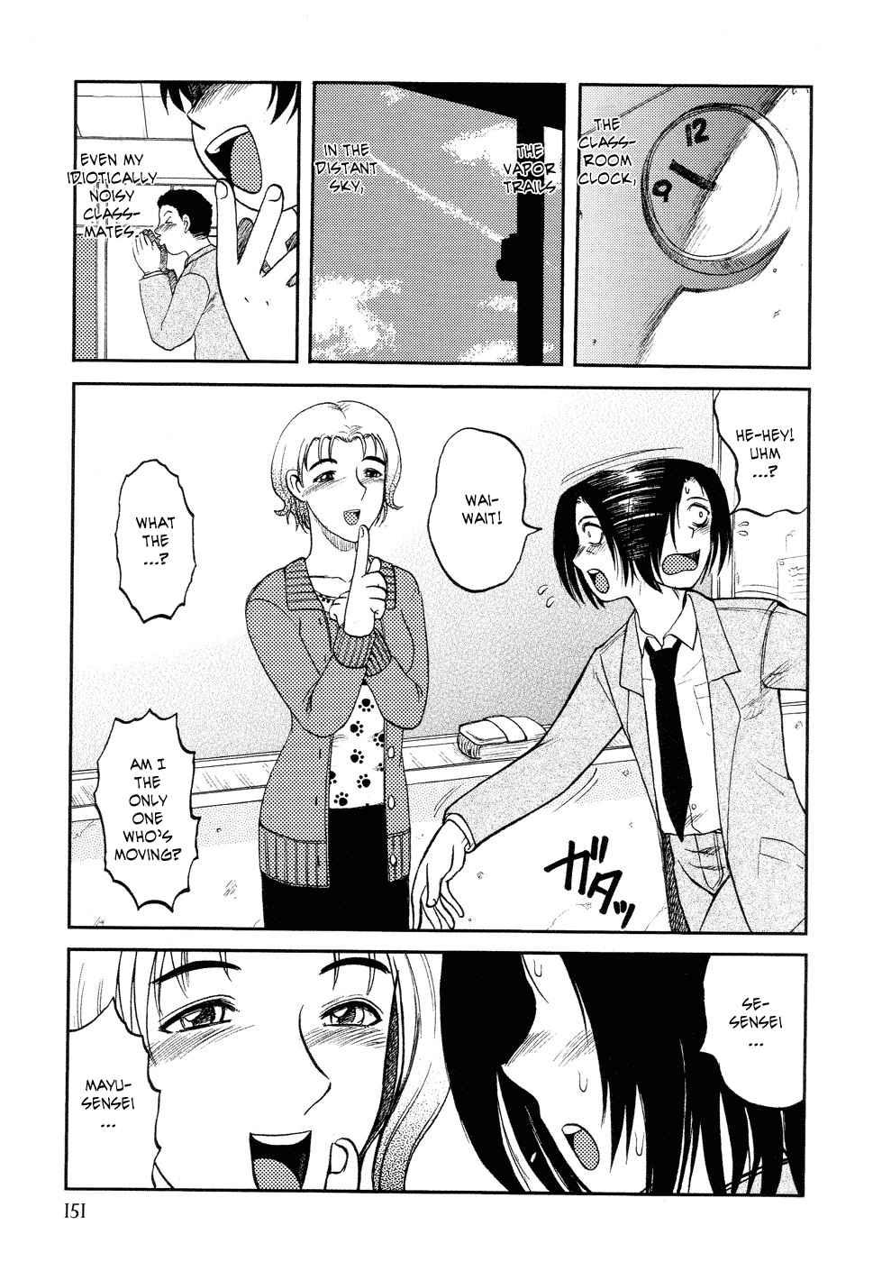 Ingyaku Kanzokutou 1