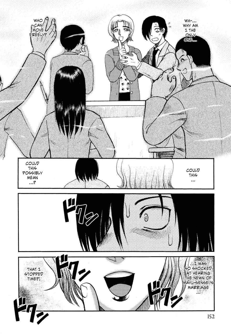 Ingyaku Kanzokutou 1