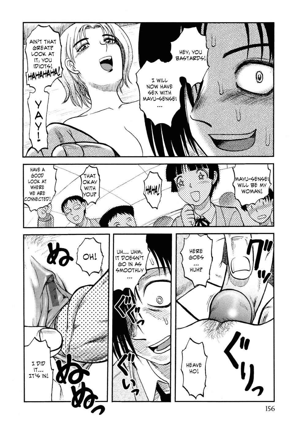 Ingyaku Kanzokutou 1