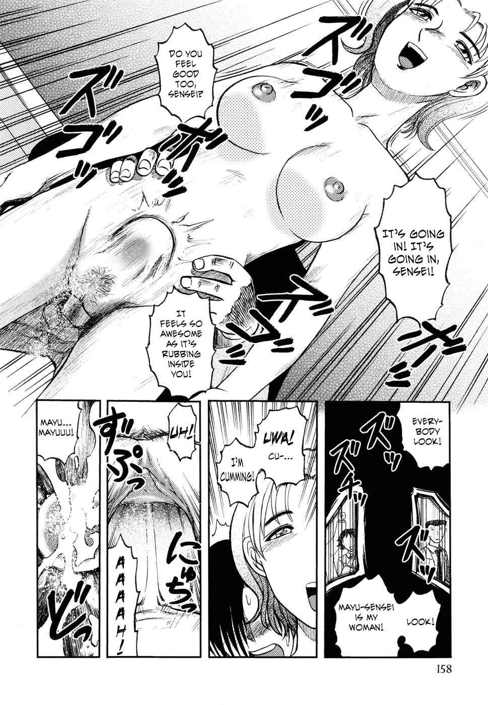 Ingyaku Kanzokutou 1