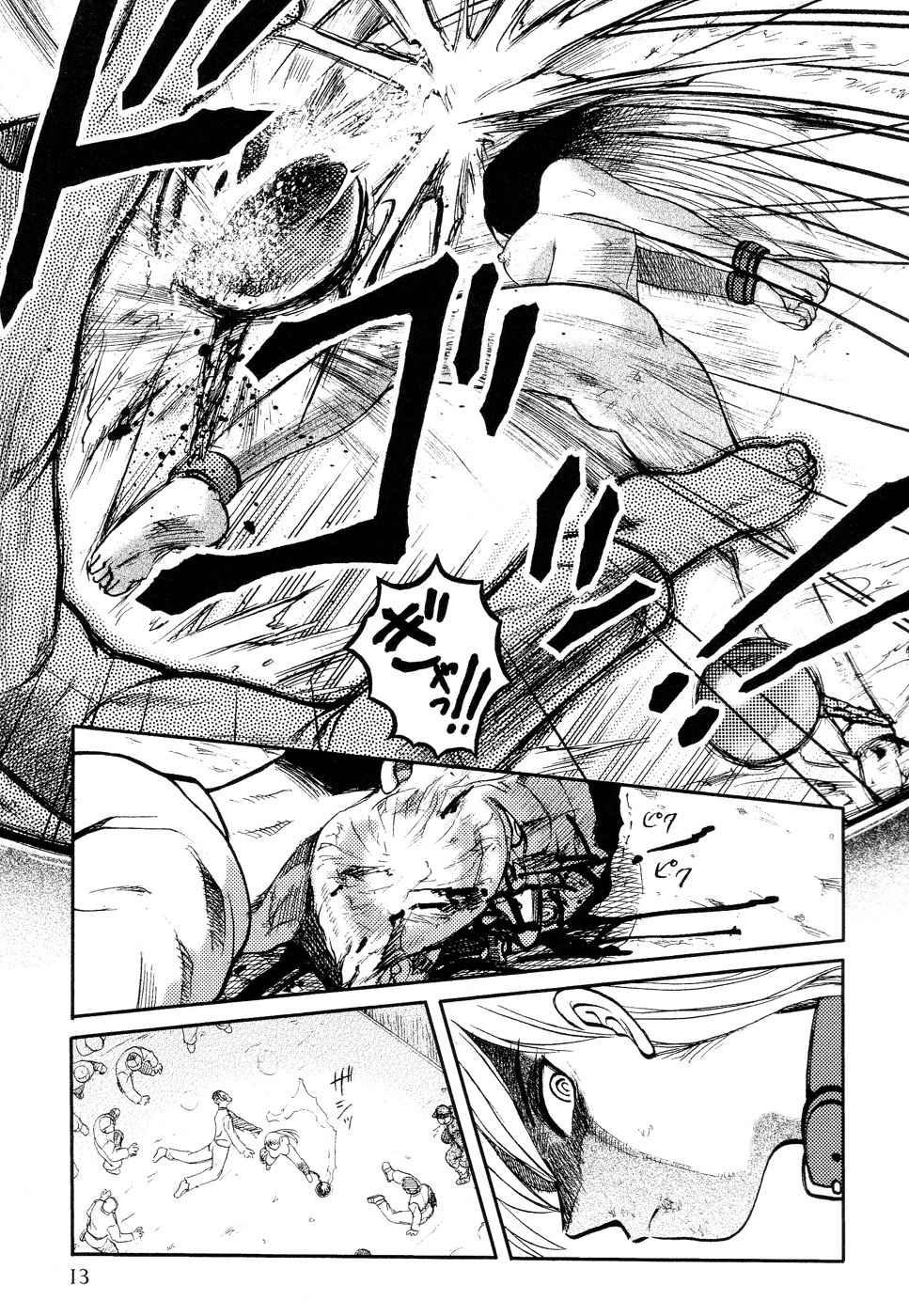 Ingyaku Kanzokutou 1