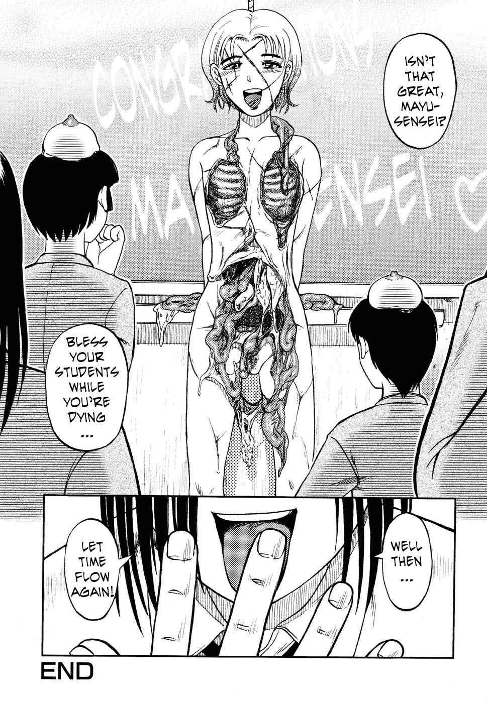 Ingyaku Kanzokutou 1