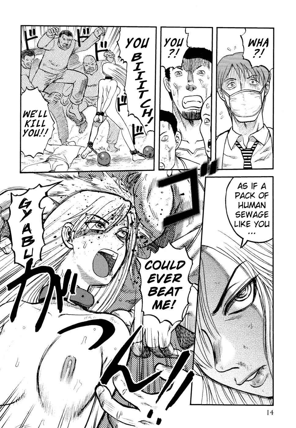 Ingyaku Kanzokutou 1