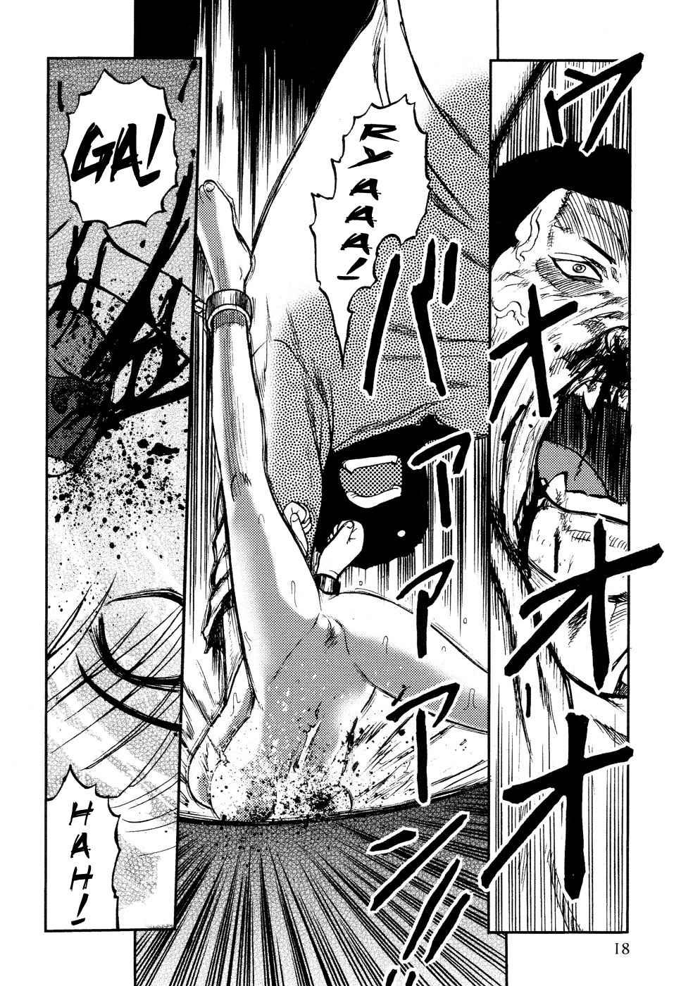 Ingyaku Kanzokutou 1
