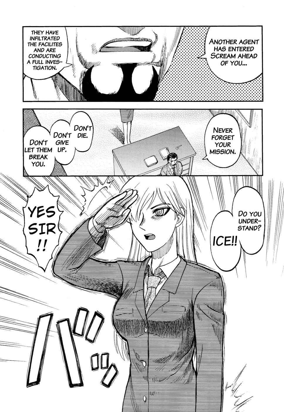 Ingyaku Kanzokutou 1