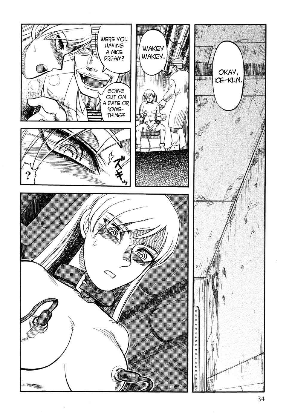 Ingyaku Kanzokutou 1