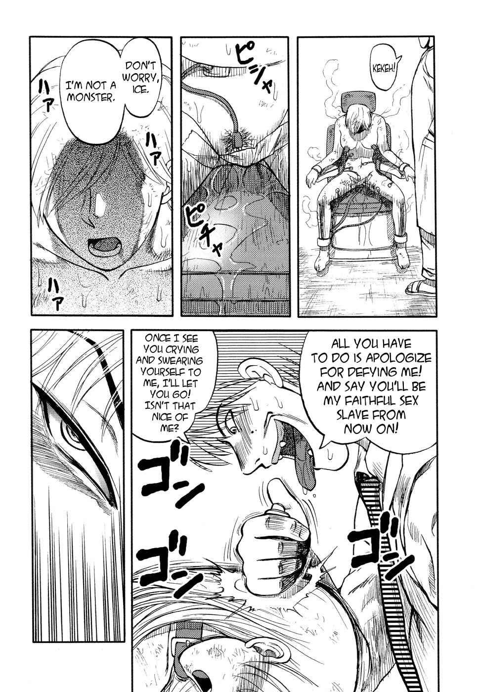 Ingyaku Kanzokutou 1