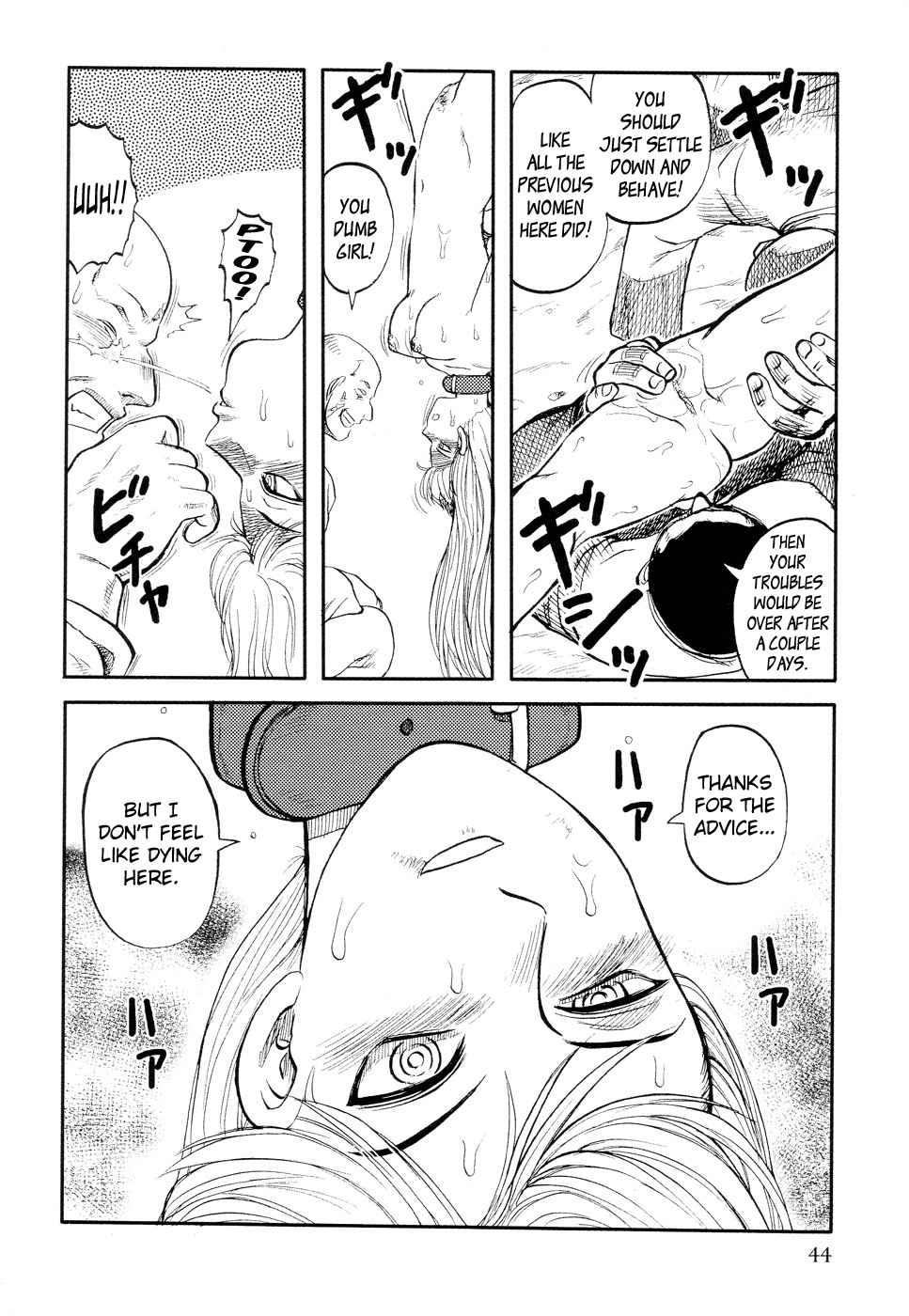Ingyaku Kanzokutou 1