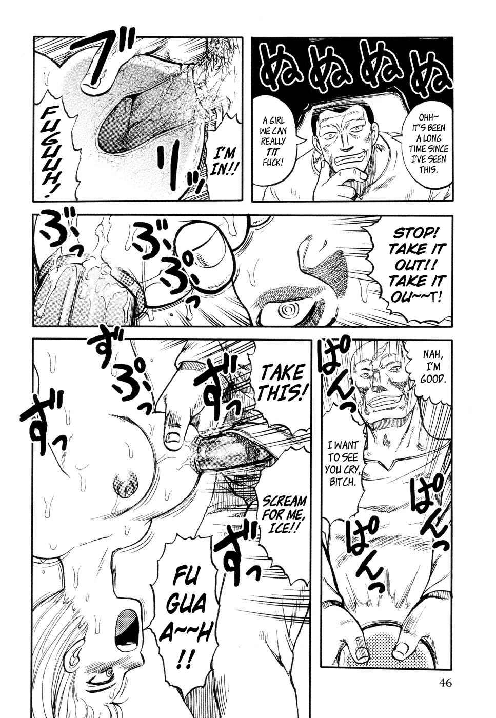 Ingyaku Kanzokutou 1