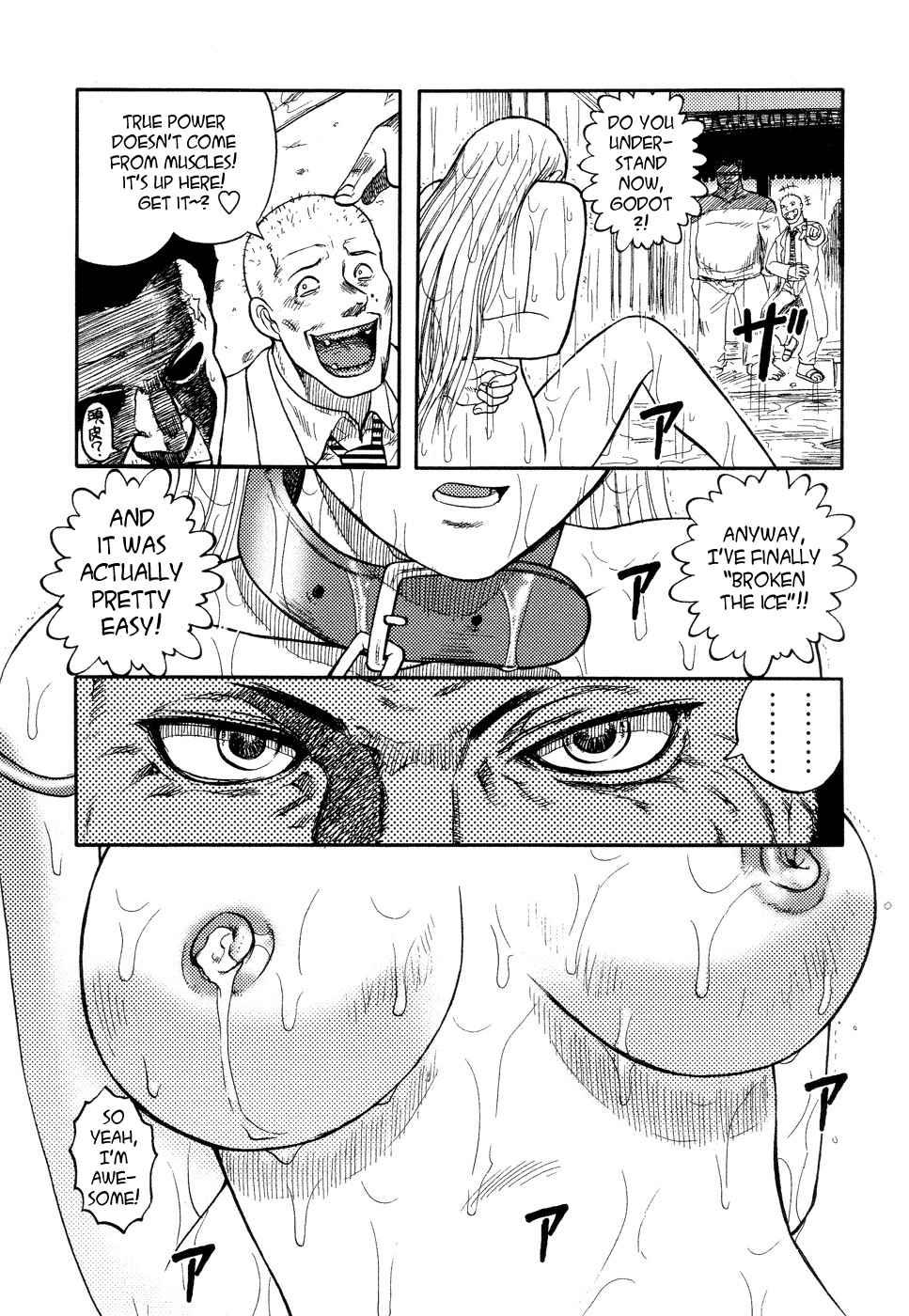 Ingyaku Kanzokutou 1